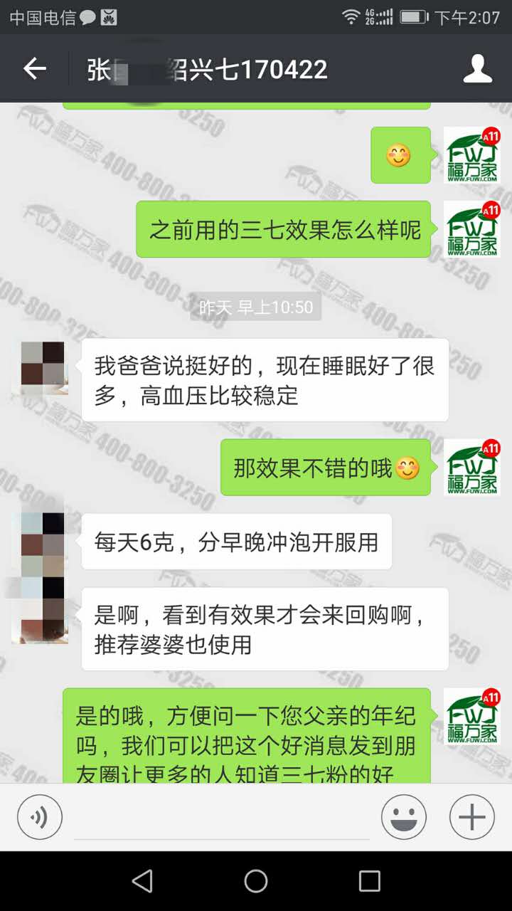 2017年6月21日客户反馈 2017年6月21日客户反馈