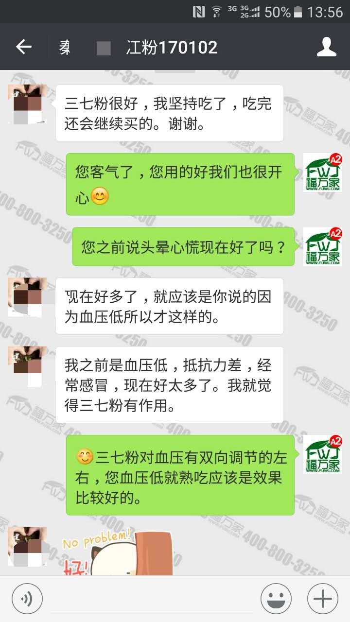 浙江的秦女士给我们发来的反馈 浙江的秦女士给我们发来的反馈