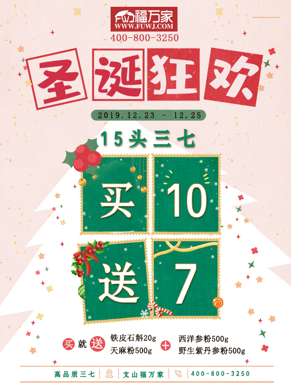 15头买10送7 15头买10送7