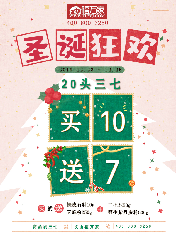 20头买10送7 20头买10送7