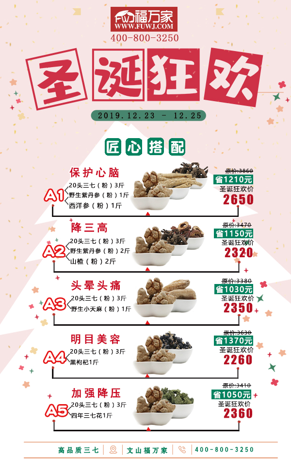 20头套餐 20头套餐