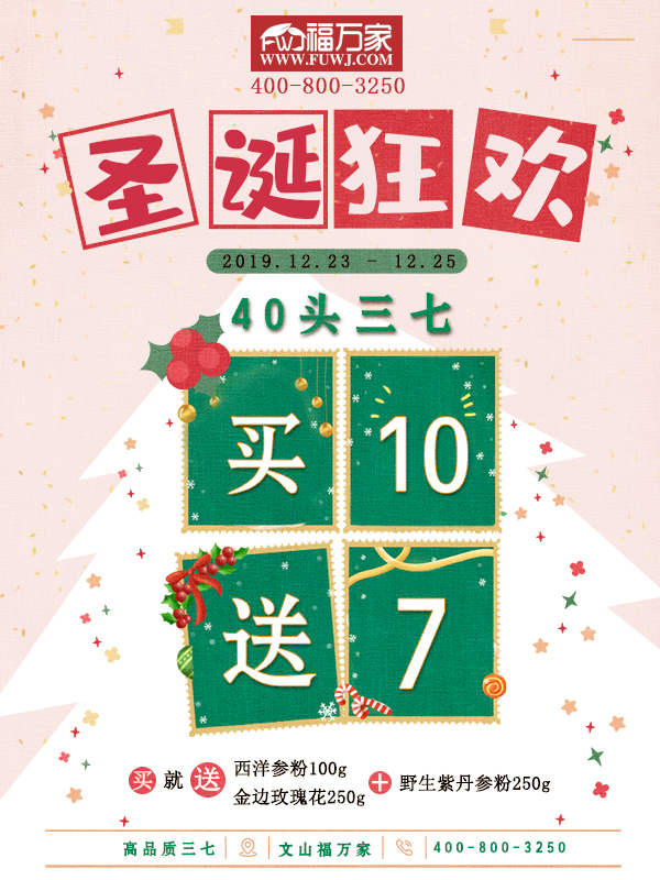 40头买10送7 40头买10送7