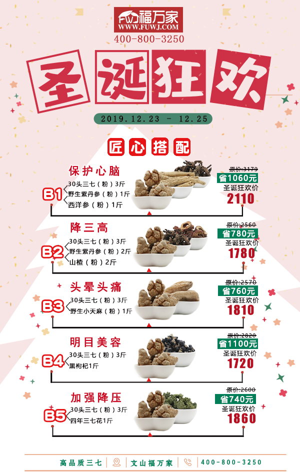 30头套餐 30头套餐