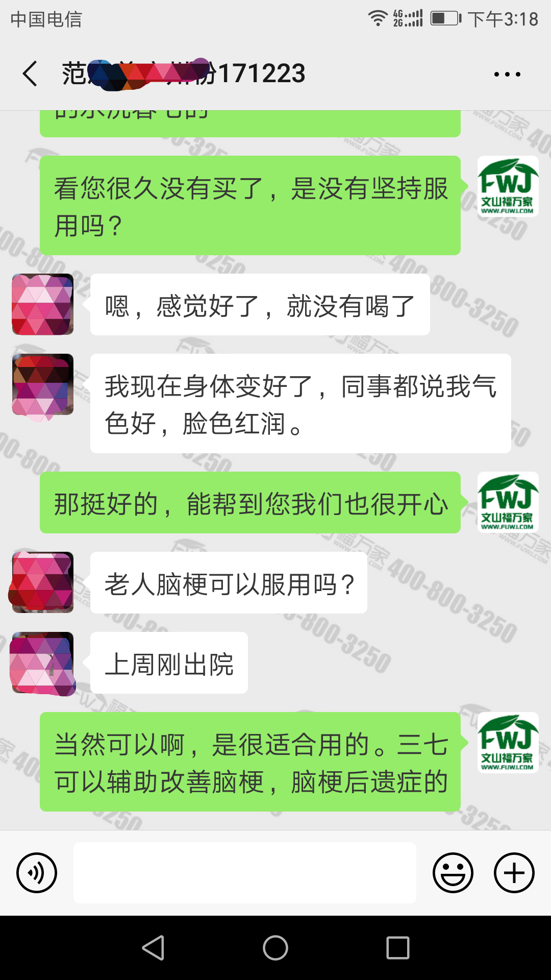 吃三七补血反馈 吃三七补血反馈