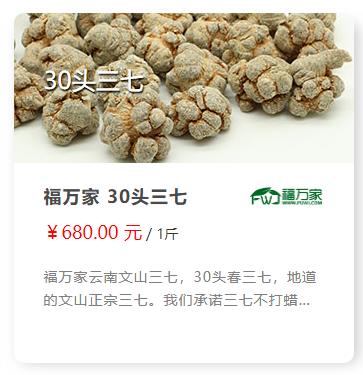 三十头多少钱一斤 三十头多少钱一斤