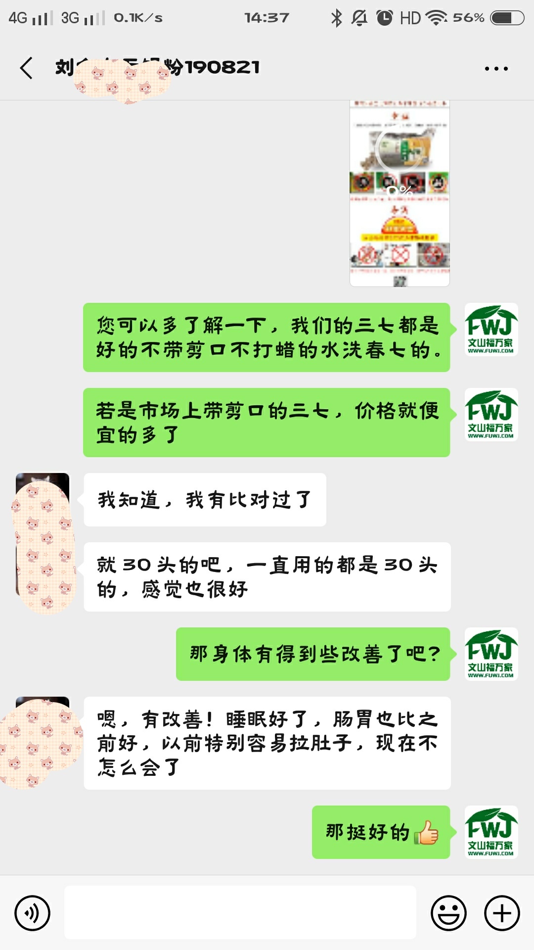 三七粉的作用与功效是真的