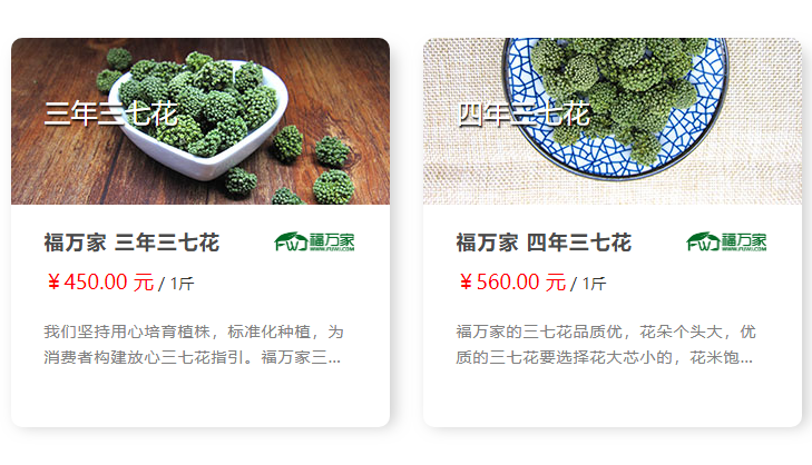 三七花价格 三七花价格