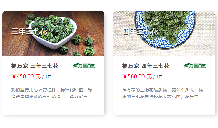 三七花多少钱一斤 三七花多少钱一斤