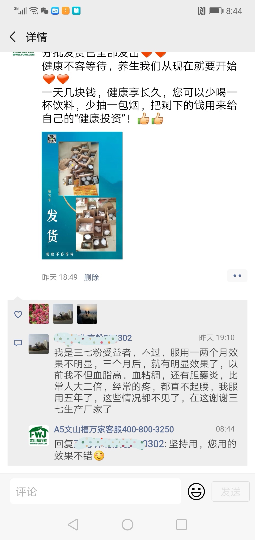 吃三七粉预防改善胆囊炎 吃三七粉预防改善胆囊炎