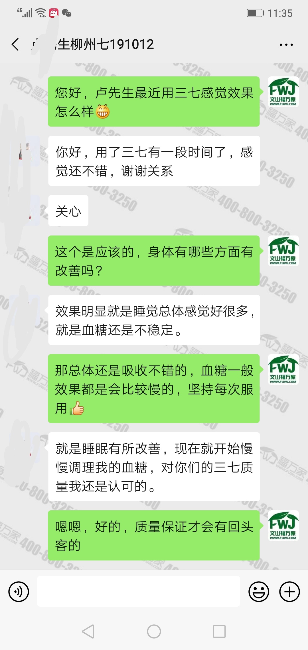 吃三七粉睡眠好了 吃三七粉睡眠好了