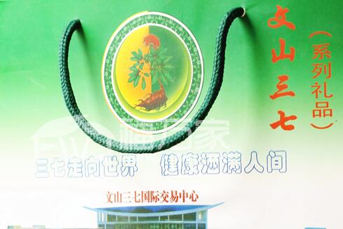 文山三七牌包装 文山三七牌包装