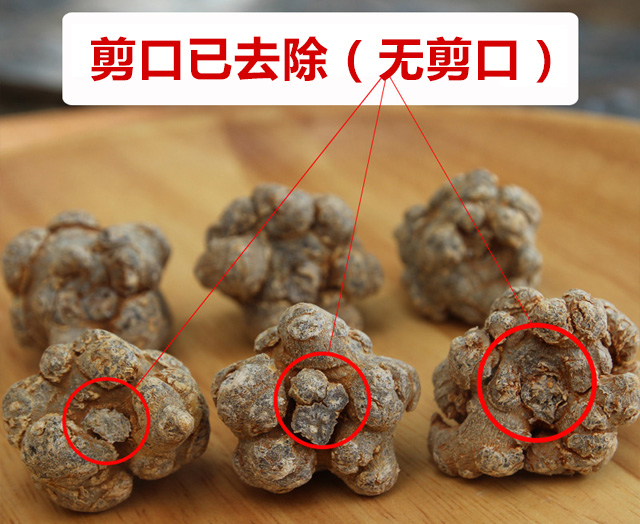 三七去剪口图片 三七去剪口图片