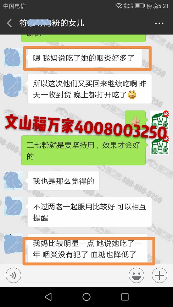 吃一年三七咽炎没了