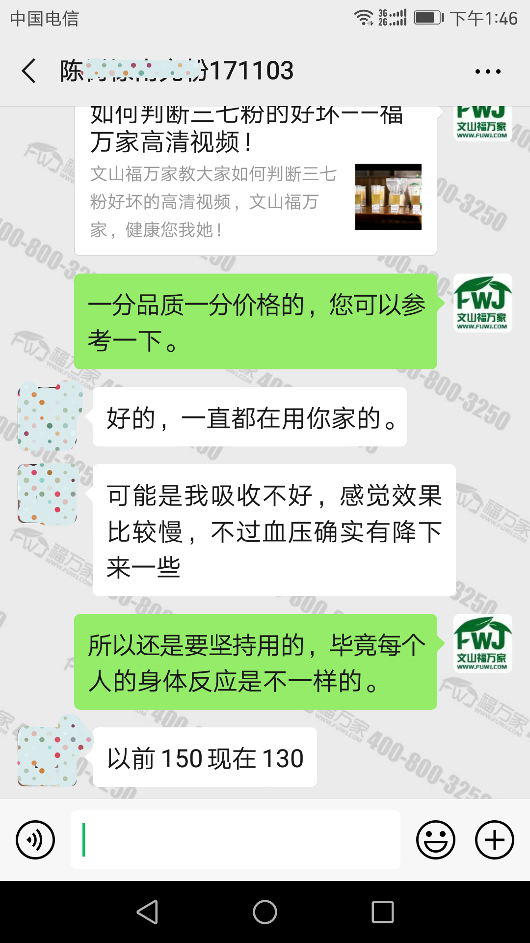 三七粉降高血压 三七粉降高血压