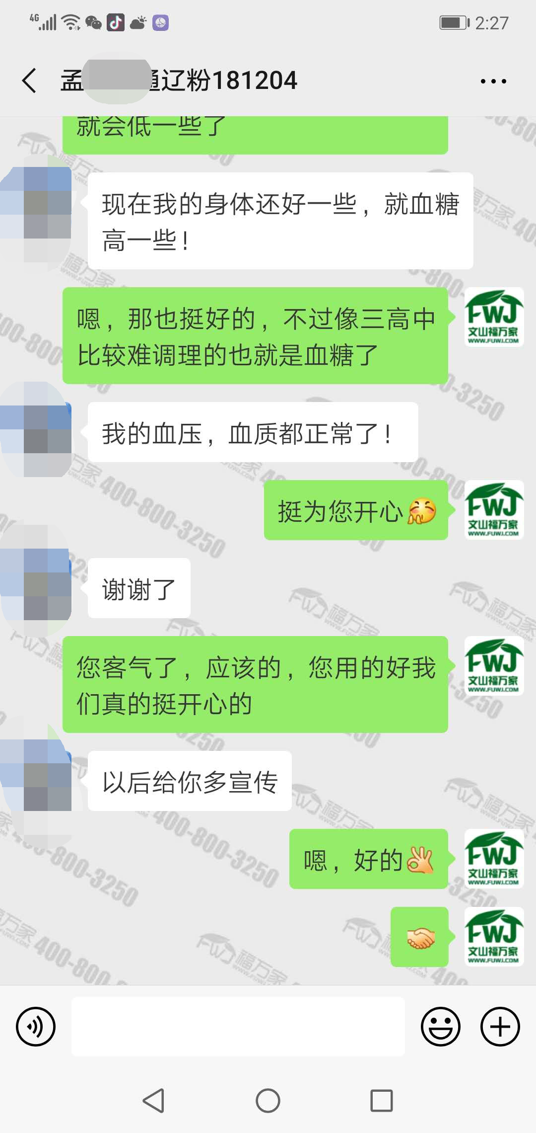 三七粉降血脂 三七粉降血脂