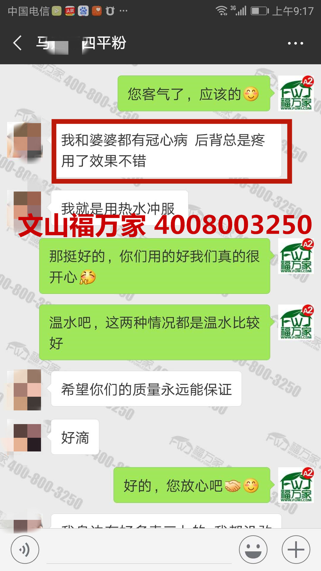 三七粉改善冠心病 三七粉改善冠心病