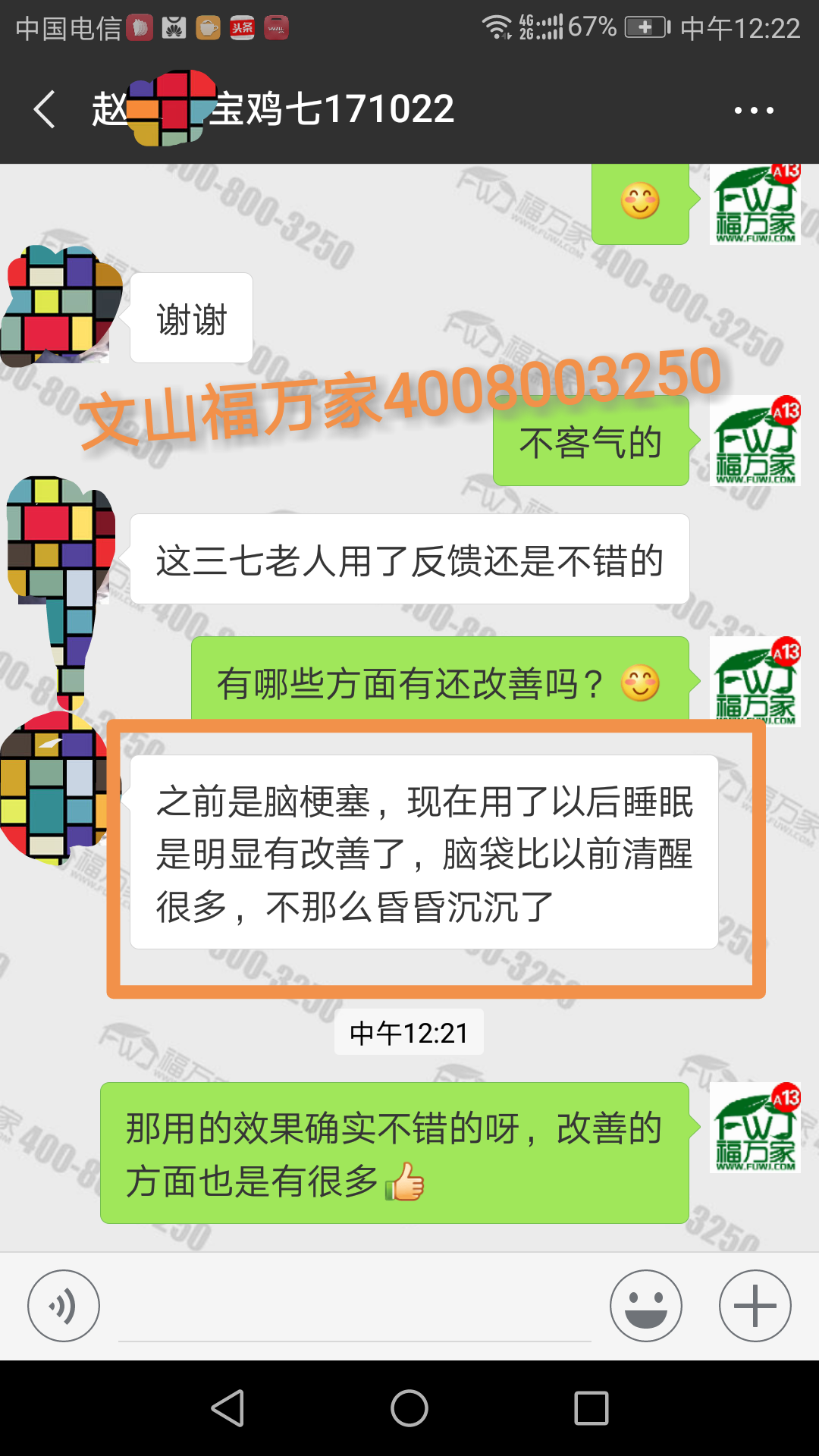 三七粉改善脑梗塞 三七粉改善脑梗塞