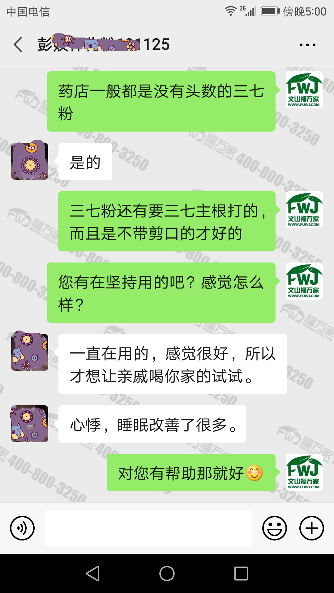 吃三七粉提高睡眠质量 吃三七粉提高睡眠质量