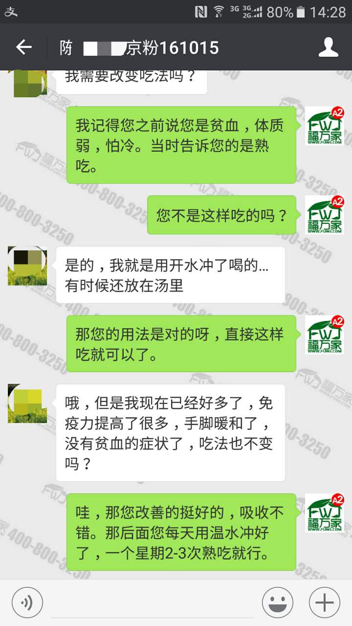 吃三七粉改善贫血 吃三七粉改善贫血