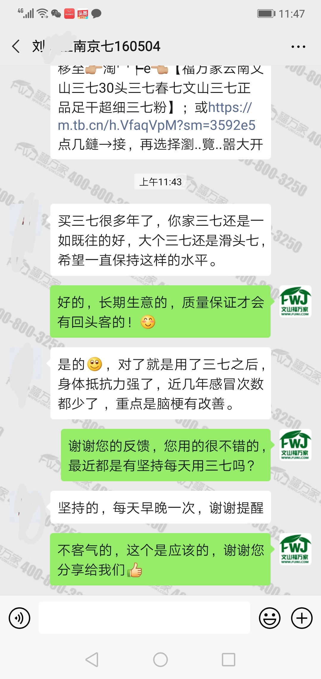 吃三七粉提高免疫力 吃三七粉提高免疫力