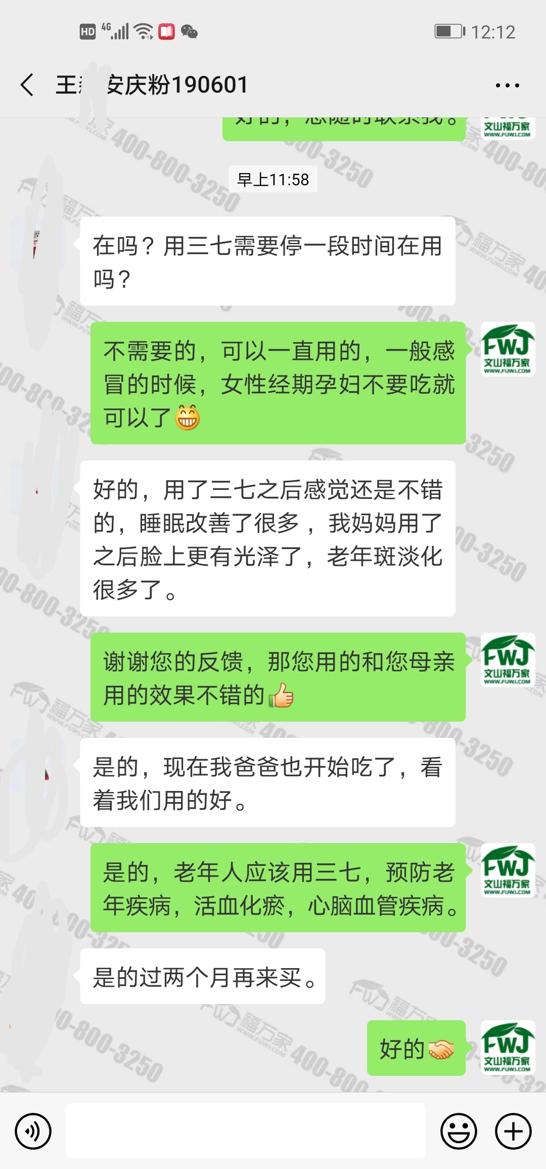 吃三七粉淡斑祛斑 吃三七粉淡斑祛斑