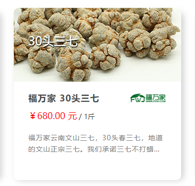 30头滑头三七多少钱一斤 30头滑头三七多少钱一斤