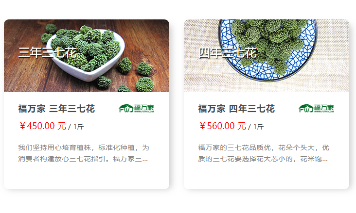 三七花价格 三七花价格