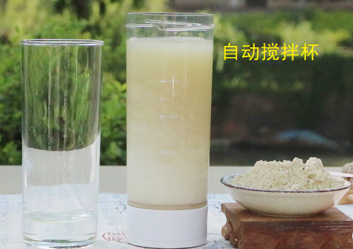 搅拌三七粉的自动搅拌杯 搅拌三七粉的自动搅拌杯