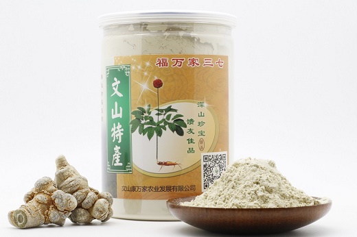 文山福万家三七可靠