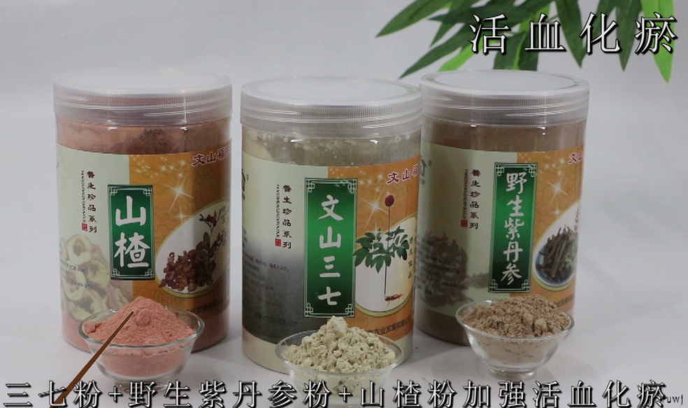 三七活血化瘀的配伍 三七活血化瘀的配伍