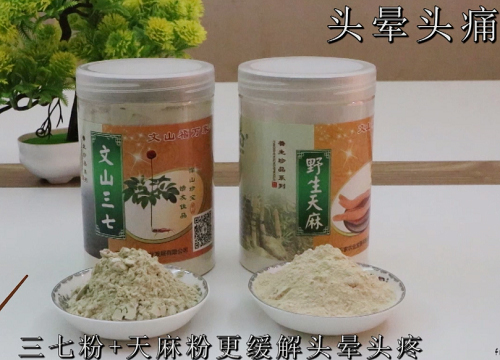 三七粉加天麻吃 三七粉加天麻吃