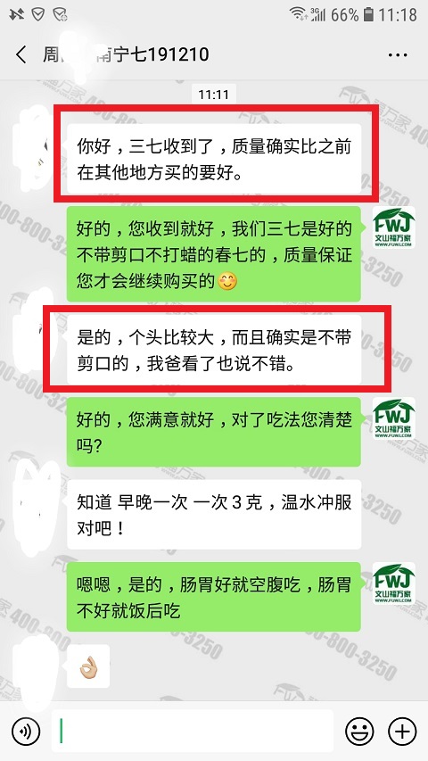 三七粉哪家质量好3