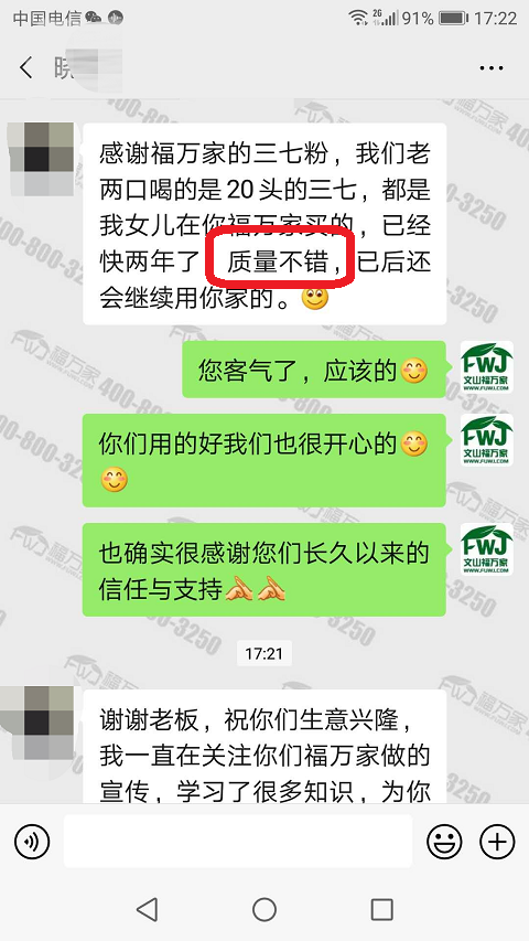 值得信赖的三七品牌